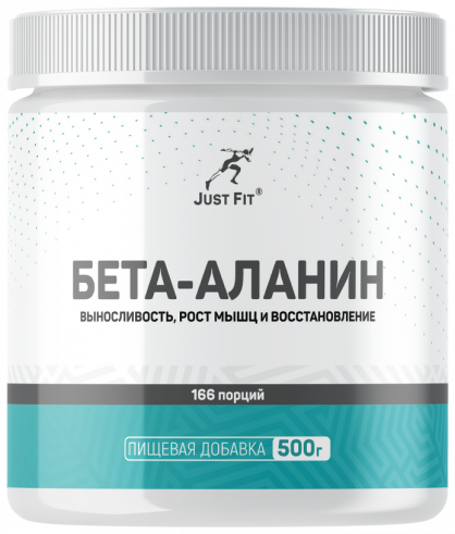 Just Fit Just Beta-Alanine, Бета-Аланин, 500 грамм