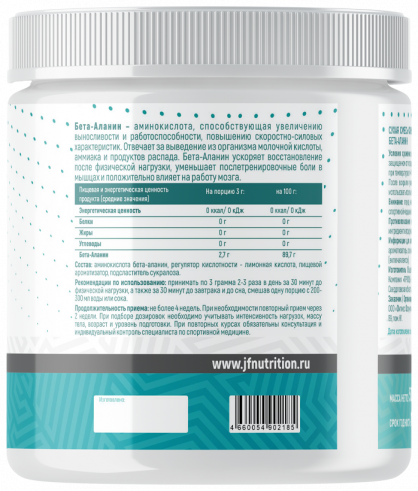 Just Fit Just Beta-Alanine, Бета-Аланин, 500 грамм