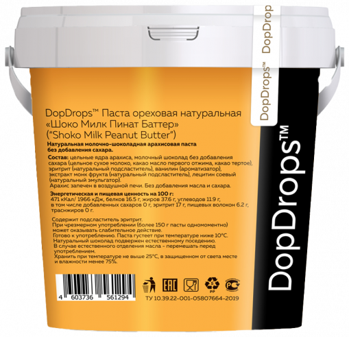 DopDrops Shoko Milk Peanut Butter, 1000 грамм