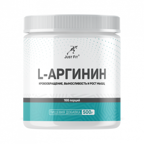 Just Fit Just L-Arginine, L-Аргинин, 500 грамм