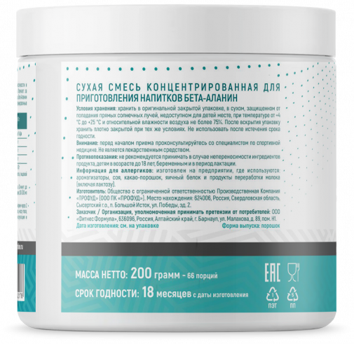 Just Fit Just Beta-Alanine, Бета-Аланин, 200 грамм