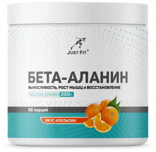Just Fit Just Beta-Alanine, Бета-Аланин, 200 грамм