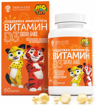 Tree of Life Лео и Тигр Витамин D3 200ME, 60 капс